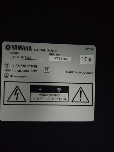 電子ピアノ　YAMAHA　クラビノーバ　型番CLP－645WA