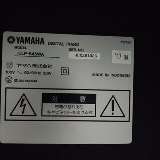電子ピアノ　YAMAHA　クラビノーバ　型番CLP－645WA