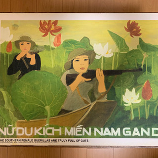 ベトナム戦争のプロパガンダ アートポスター