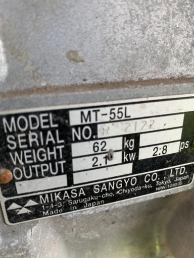 店頭受取り限定】〇三笠(ミカサ/mikasa) エンジンランマー MT
