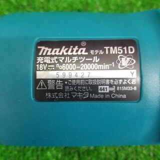 その他 マキタ TM51DRG 充電式マルチツール【リライズ野田愛宕店 