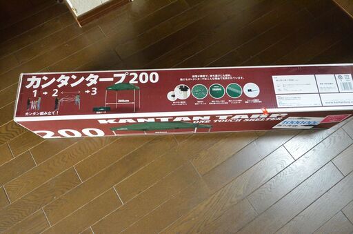 簡単　ターフ　200　未使用品