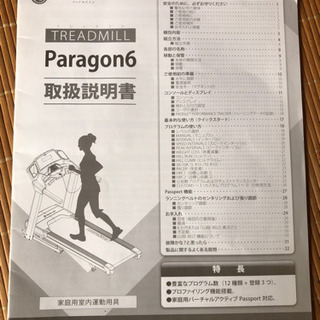 HORIZONランニングマシン