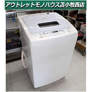 安い! 低騒音!【東芝 7.0kg 洗濯機 2006年製】DDイ...