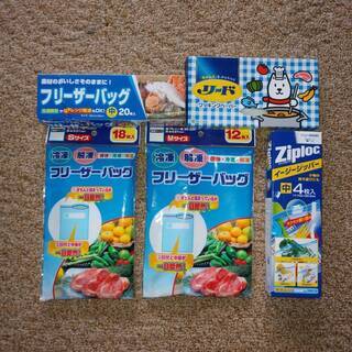 【無料】フリーザーバッグ・クッキングペーパーなど