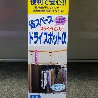 【ネット決済】室内物干しハンガー新品‼️