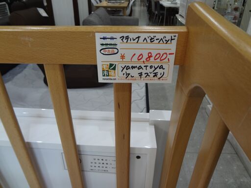 モノ市場 東海店】 マテルナ ベビーベッド