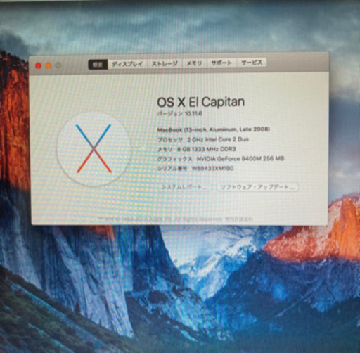 その他 Apple MacBook 13-inch Aluminum Late 2008