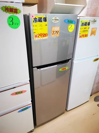 冷蔵庫 ハイセンス製 227L pn-tebo.go.id