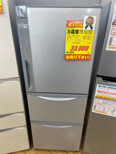 HITACHI製★2014年製3ドア冷蔵庫★6ヵ月間保証付き★近隣配送可能