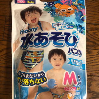 【ネット決済】ムーニー　水遊びパンツ　Mサイズ