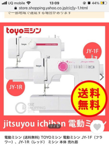 ミシン　toyo JY-1F