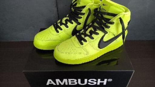 NIKE DUNK high AMBUSH コラボ