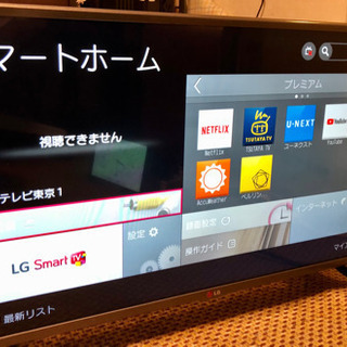 【あげます】32インチテレビ LG製 完動品 2014年発売 S...