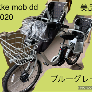 【ネット決済】引取限定　ビッケモブdd  美品