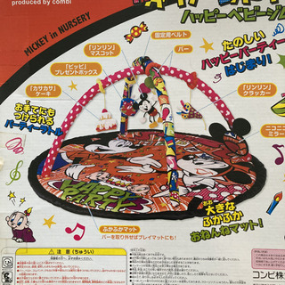 ディズニープレイマットねんねマット みき 小台の家電の中古あげます 譲ります ジモティーで不用品の処分
