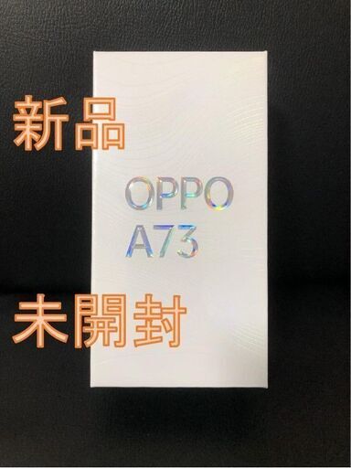 【新品未開封】OPPO　A73　ダイナミックオレンジ　SIMフリー(楽天モバイル)　購入証明書付