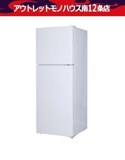 マクスゼン 138L 2ドア 冷蔵庫 JR138-ML01WH 2019年製 ホワイト 百四十Lクラス maxzen 札幌市 中央区