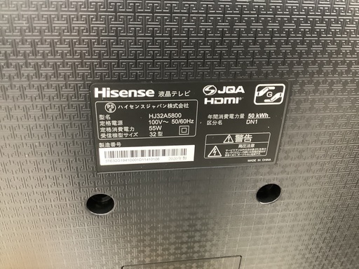 ご来店いただける方限定！数量限定！特価商品！「Hisense (ハイセンス) 液晶テレビ HJ32A5800 2020年製 32インチ」のご紹介です。