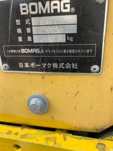 BOMAG ハンドガイドローラー