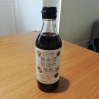 【ネット決済】養命酒製造の黒酢　新品未開封