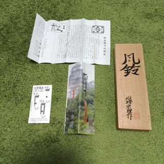 姫路名物 火箸風鈴 明珍本舗