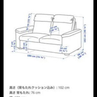 【ネット決済】IKEA ソファ　リードフルト