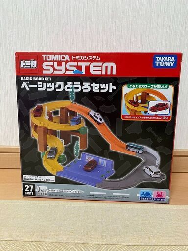 トミカシステム ベーシックどうろセット 断捨離hiro 呉のおもちゃ 乗り物 ミニチュア の中古あげます 譲ります ジモティーで不用品の処分