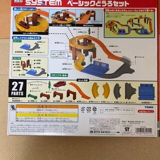 トミカシステム ベーシックどうろセット 断捨離hiro 呉のおもちゃ 乗り物 ミニチュア の中古あげます 譲ります ジモティーで不用品の処分