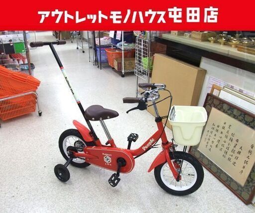 12インチ People「kajitori 2 to 6」かじ付き カゴ付き 自転車 幼児用自転車 キッズ 補助輪付き レッ☆ PayPay(ペイペイ)決済可能 ☆ 札幌市 北区 屯田 ド