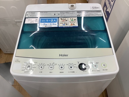 Hailer（ハイアール）の全自動洗濯機のご紹介です！！
