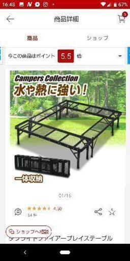 campers collection  山善 BBQテーブル