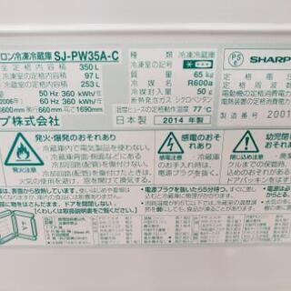 SHARP 製氷機能付き両開き3ドア冷蔵庫 SJ-PW35A-C 中古 リサイクル 