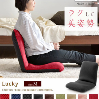 【ネット決済】【二脚】日本製）座椅子「和楽（WARAKU）」メッ...