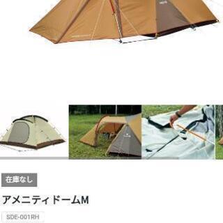 最終値下げ⦆美品!snow peak スノーピーク アメニティドーム テント