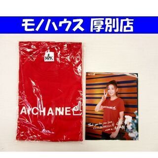 未使用 倉木麻衣 MAICHANNEL デビュー アニバーサリー...