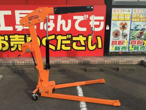 【エコツール知立店】ｽｰﾊﾟｰﾂｰﾙ ﾏﾙﾁｸﾚｰﾝ SMC-1000【愛知県/名古屋市/知立市/安城市/岡崎市/工具】【IT0FI3VZIKJ8】★ 出張買取 も好評受付中！