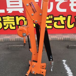 エコツール知立店】ｽｰﾊﾟｰﾂｰﾙ ﾏﾙﾁｸﾚｰﾝ SMC-1000【愛知県/名古屋市/知立市/