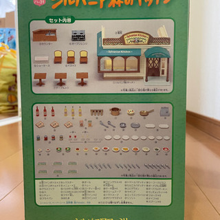 シルバニア森のキッチン ギフトセット