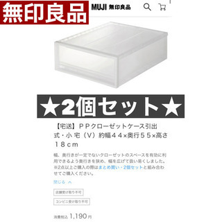 中古収納ケース引出式が無料 格安で買える ジモティー