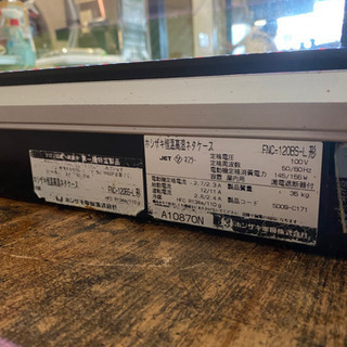 冷蔵ネタケース ホシザキ W1200店舗改装につき