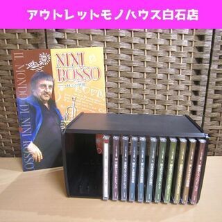 ユーキャン ニニ・ロッソの世界 CD11枚セット 収納ケース、鑑...