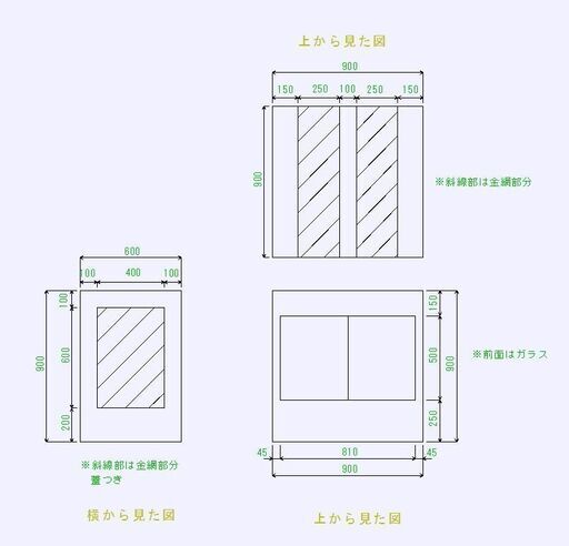 爬虫類ケージ 龍匠オーダーメイド品 幅900奥行き600高さ900