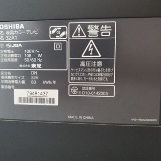 32インチ液晶テレビ-TOSHIBA(TV台も含む)