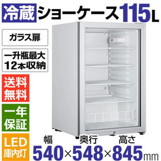 定価¥40.000程度　2019年製造　Hijiru 業務用冷蔵...