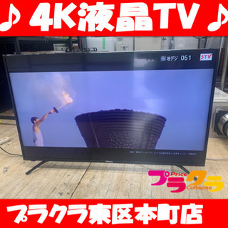 P3301 中古美品！　ハイセンス　2021年製　43F68E ...