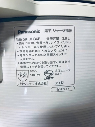 ♦️EJ352番Panasonic ジャー炊飯器 【2014年製】