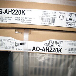 新品未使用　富士通ノクリア・エアコン