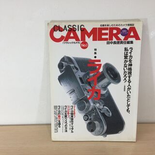 【希少古本】 1998年7月 CAMERA 季刊クラシックカメラ...