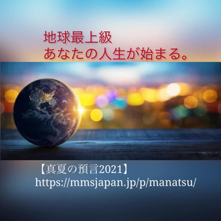 真夏の預言 2021 in 北九州小倉 ✨🪐✨